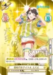 HP/001B-048SP_1 SP 新時代のアイドル スバル