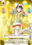 HP/001B-048SP_1 SP 新時代のアイドル スバル