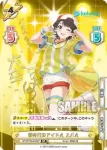 HP/001B-048SP_2 SP 新時代のアイドル スバル