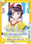 HP/001B-050 C FAMS《スバ谷スバ男》 スバル