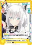 HP/001B-050S C+ FAMS《スバ谷スバ男》 スバル