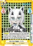 HP/001B-053S C+ 《なぞなぞ仮面》 フブキ