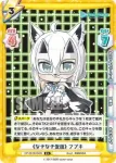 HP/001B-053S C+ 《なぞなぞ仮面》 フブキ