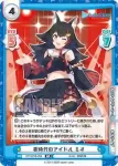 HP/001B-053S C+ 《なぞなぞ仮面》 フブキ