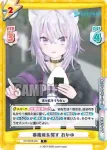 HP/001B-061 C 事務所を探す おかゆ