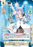 HP/001B-067 R 幸運うさぎ ぺこら