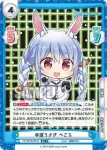 HP/001B-068 R カラオケバトル ぺこら