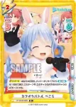 HP/001B-068 R カラオケバトル ぺこら