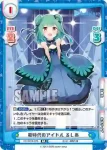 HP/001B-070 RR 新時代のアイドル るしあ