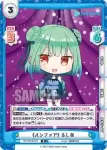 HP/001B-071S R+ 《ルシファア》 るしあ
