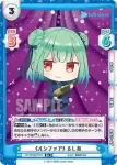 HP/001B-071S R+ 《ルシファア》 るしあ