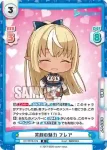 HP/001B-073SP_3 SP 新時代のアイドル フレア