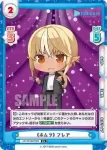 HP/001B-075 C 《ホムラ》 フレア