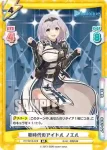 HP/001B-075S C+ 《ホムラ》 フレア
