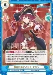 HP/001B-079 RRR 新時代のアイドル マリン