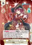 HP/001B-079 RRR 新時代のアイドル マリン
