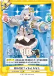 HP/001B-083 RR 新時代のアイドル かなた