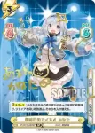 HP/001B-083SP_1 SP 新時代のアイドル かなた
