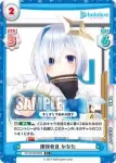 HP/001B-085 C 爆弾発見 かなた
