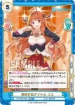 HP/001B-086SP_1 SP 新時代のアイドル ココ
