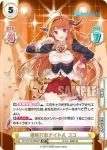 HP/001B-086SP_2 SP 新時代のアイドル ココ