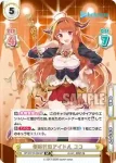 HP/001B-086SP_2 SP 新時代のアイドル ココ