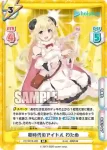 HP/001B-090 RR 新時代のアイドル わため