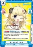 HP/001B-091b R 勝てるかな？ わため
