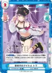 HP/001B-093 RR 新時代のアイドル トワ