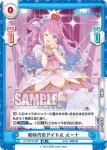 HP/001B-095S C+ 悪魔的所業 トワ