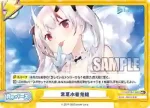 HP/001B-110 ReC 常夏水着鬼娘