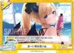 HP/001B-111S ReC+ 甘～い夏の思い出
