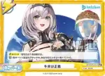 HP/001B-119 ReC 牛丼は正義
