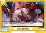 HP/001B-120 ReR 出航！宝鐘海賊団