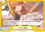 HP/001B-122 ReR ドラゴンの朝