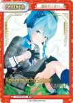 HP/001B-P004SNP SNP 星街すいせい