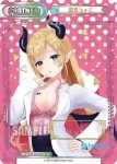 HP/001B-P013 BP 癒月ちょこ