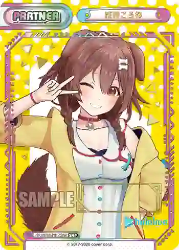 HP/001B-P017SNP SNP 戌神ころね