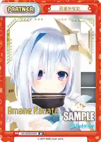 HP/001B-P023 BP 天音かなた