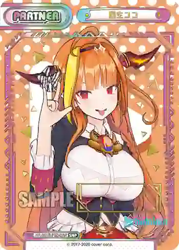 HP/001B-P024SNP SNP 桐生ココ