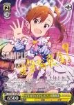 (簽名)IAS/S61-016SP SP デキるウェイトレス？　双海真美