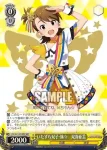 IAS/S61-021 U いたずら双子・妹☆　双海亜美