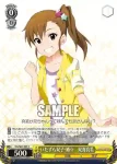 IAS/S61-027 C いたずら双子・姉☆　双海真美
