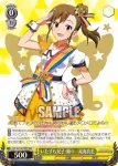IAS/S61-027 C いたずら双子・姉☆　双海真美
