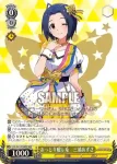 IAS/S61-033 C 全力元気！　高槻やよい