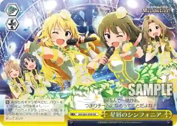 IAS/S61-039 CR 星屑のシンフォニア
