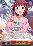 IAS/S61-045 RR スイートプリンセス　天海春香