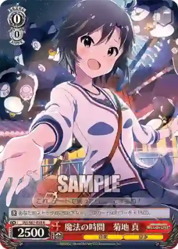 IAS/S61-050 R 魔法の時間　菊地 真