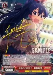 (簽名)IAS/S61-055SP SP 余裕のお仕事♪　我那覇 響