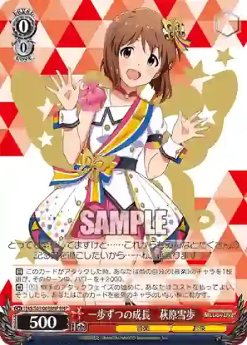 IAS/S61-069BNP BNP 一歩ずつの成長　萩原雪歩